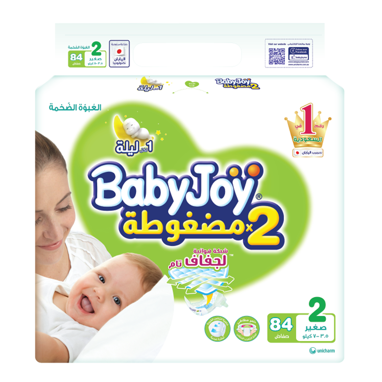 BabyJoy Compressed Diaper - 2(S)